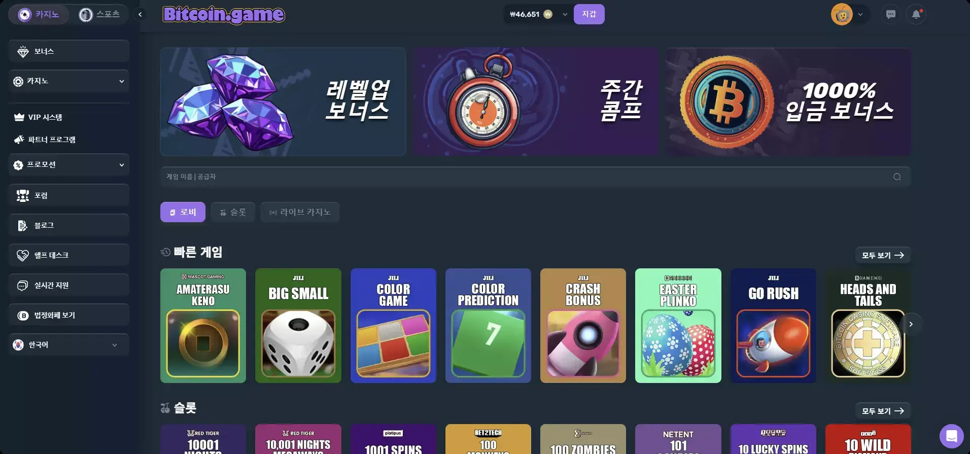 온라인 카지노 솔루션의 게임 공급 구성 요소