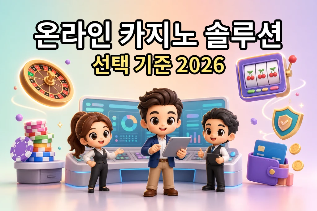 online-casino-solution-2026